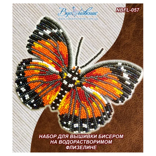 NBFL-057 Набор бабочка Euphaedra Eleus на водорастворимом флизелине ТМ Вдохновение