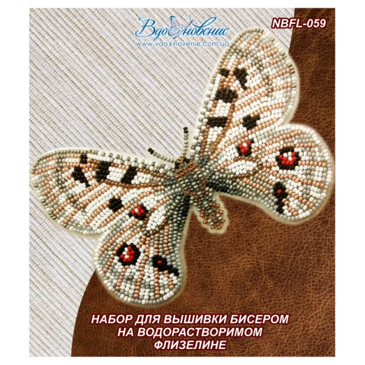 NBFL-059 Набор бабочка Аполлон обыкновенный на водорастворимом флизелине ТМ Вдохновение