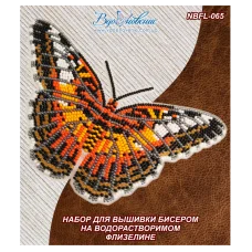 NBFL-065 Набор бабочка Сильвия Tигровая (Parthenos Sylvia) на водорастворимом флизелине ТМ Вдохновение