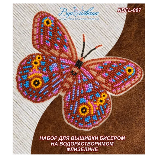 NBFL-067 Набор бабочка Chloreuptychia Agatha на водорастворимом флизелине ТМ Вдохновение