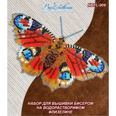 NBFL-009 Набор бабочка Павлиний Глаз Дневной на водорастворимом флизелине ТМ Вдохновение