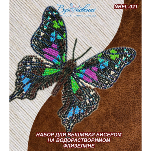 NBFL-021 Набор бабочка Графия Веска на водорастворимом флизелине ТМ Вдохновение