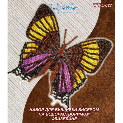 NBFL-027 Набор бабочка Марпезия Марселла на водорастворимом флизелине ТМ Вдохновение