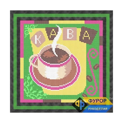 ФР-НБп19-004-2 Кофе. Схема для вышивки бисером ТМ Фурор Рукоделия