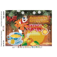 НГ-234 Будь здоров без докторов. Схема для вышивки бисером Фея Вышивки