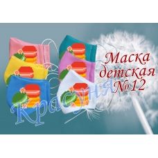 МЗД-012 Маска защитная пошитая детская под вышивку бисером ТМ Красуня