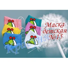 МЗД-015 Маска защитная пошитая детская под вышивку бисером ТМ Красуня