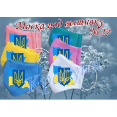 МЗП-027 Маска защитная пошитая под вышивку бисером ТМ Красуня