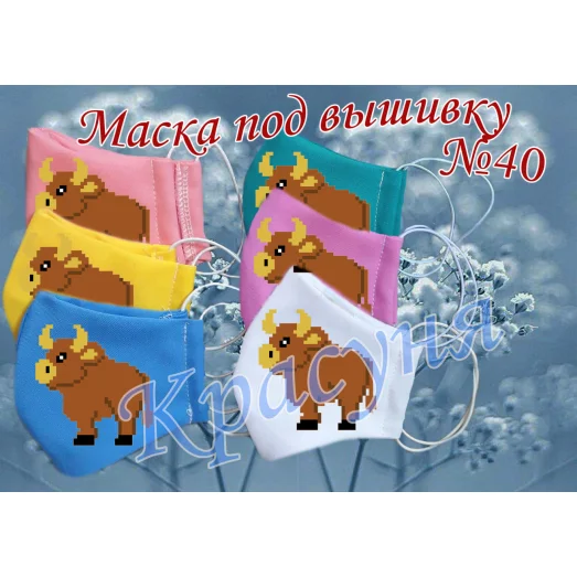 МЗП-040 Маска защитная пошитая под вышивку бисером ТМ Красуня