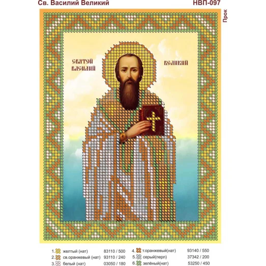 НВП-097 Св. Василий  (снят с производства)