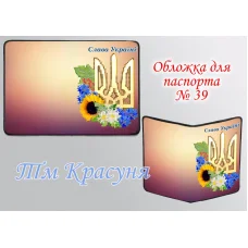 ОП-39 Обложка на паспорт для вышивки. ТМ Красуня