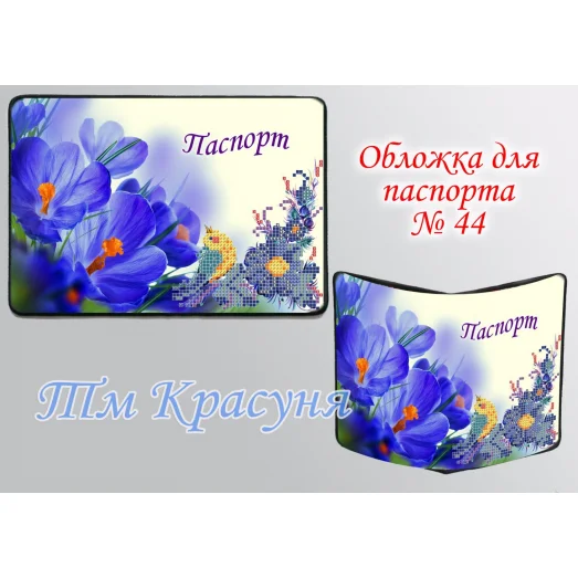 ОП-44 Обложка на паспорт для вышивки. ТМ Красуня