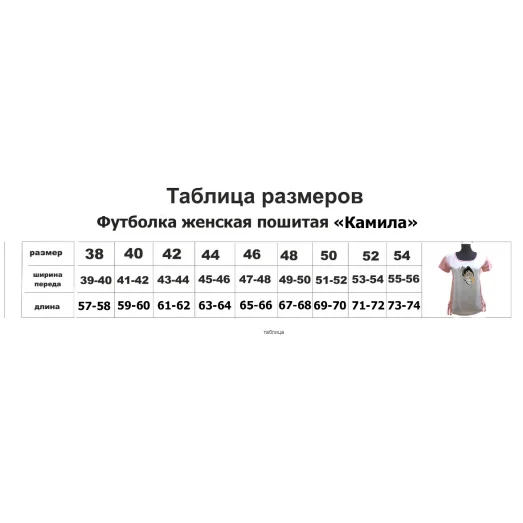 ФЖК-022 Футболка женская Камила. ТМ Красуня