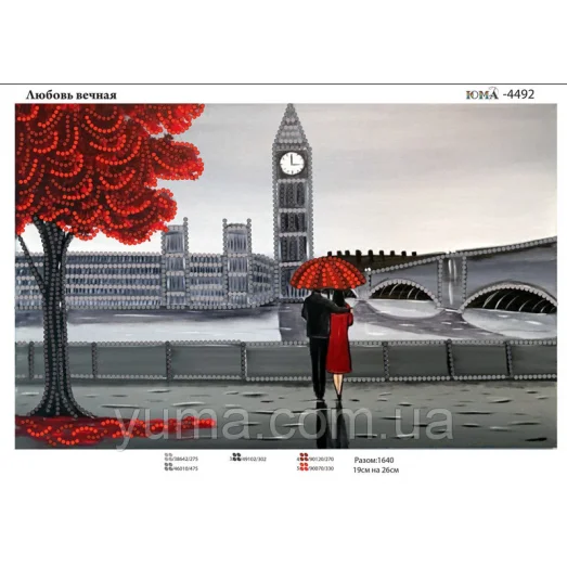 ЮМА-4492 Любовь вечна. Схема для вышивки бисером