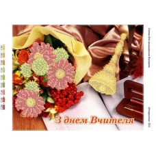 ОБС-011 Открытка для вышивки бисером. Сяйво БСР