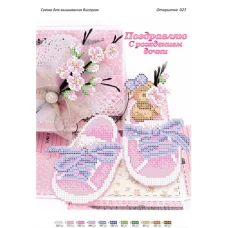 ОБС-027 Открытка для вышивки бисером. Сяйво БСР
