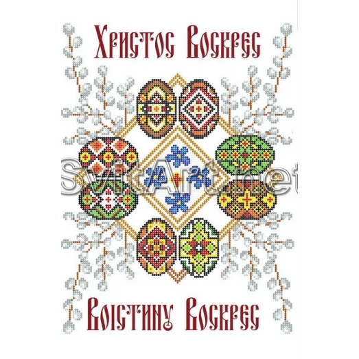 P-021 Пасхальный рушник. Заготовка для вышивки СвитАрт