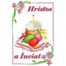 P-087 Пасхальный рушник. СвитАр