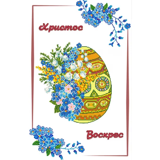 P-097 (40*60) Рушник пасхальный. Схема для вышивки бисером СвитАрт