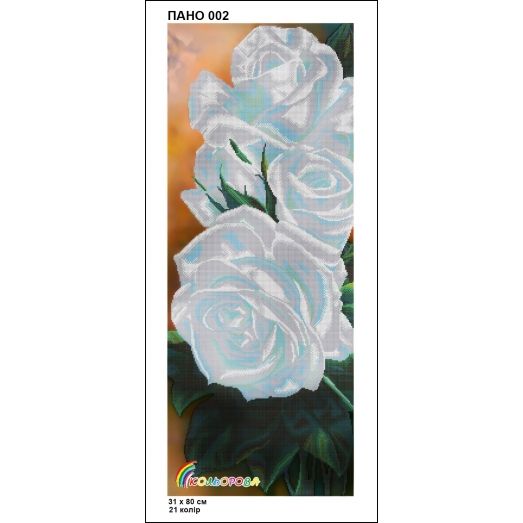 КЛВ-002 (Панно) Белые розы. Схема для вышивки бисером Кольорова
