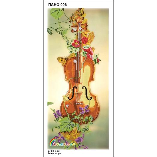 КЛВ-006 (Панно) Скрипка. Схема для вышивки бисером Кольорова