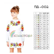 ПД-002 КОЛЁРОВА. Заготовка платье для вышивки