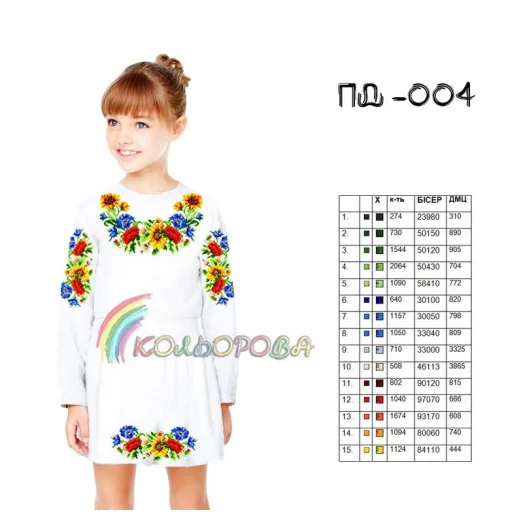 ПД-004 КОЛЁРОВА. Заготовка платье для вышивки