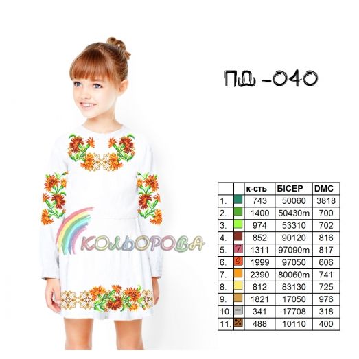 ПД-040 КОЛЁРОВА. Заготовка платье для вышивки
