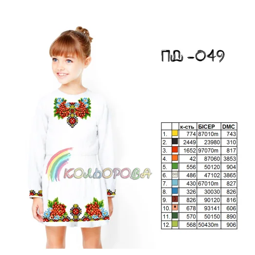 ПД-049 КОЛЁРОВА. Заготовка платье для вышивки