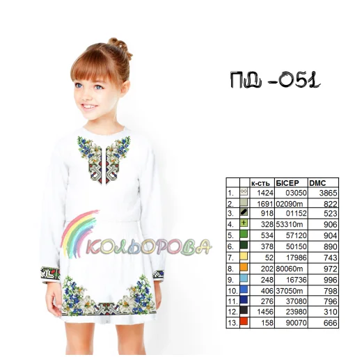 ПД-051 КОЛЁРОВА. Заготовка платье для вышивки