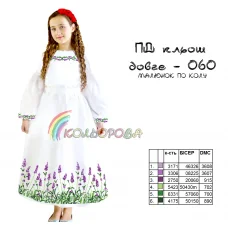 ПДкл-060 КОЛЁРОВА. Заготовка платье длинное Клёш для вышивки