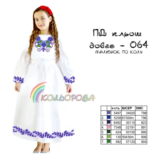 ПДкл-064 КОЛЁРОВА. Заготовка платье длинное Клёш для вышивки