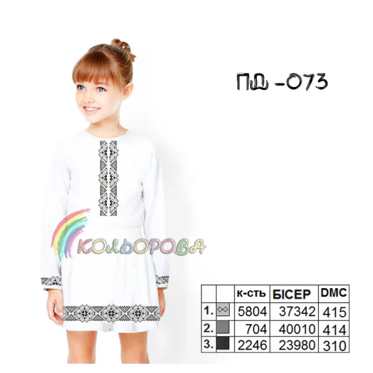 ПД-073 КОЛЁРОВА. Заготовка платье для вышивки