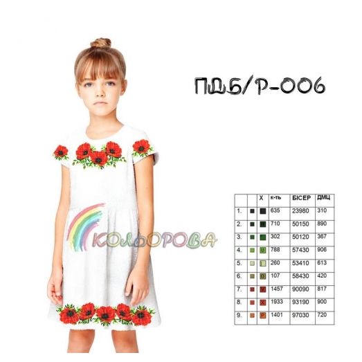 ПД(б/р)-006 КОЛЁРОВА. Заготовка платье для вышивки