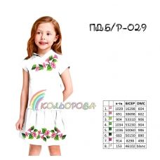 ПД(б/р)-029 КОЛЁРОВА. Заготовка платье для вышивки