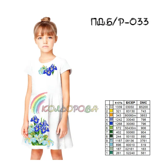 ПД(б/р)-033 КОЛЁРОВА. Заготовка платье для вышивки
