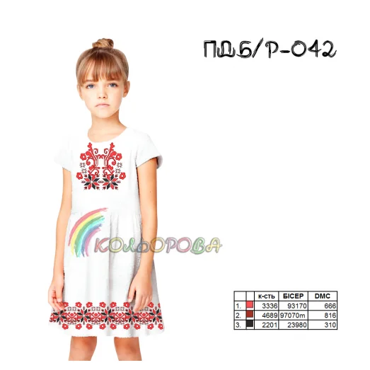 ПД(б/р)-042 КОЛЁРОВА. Заготовка платье для вышивки