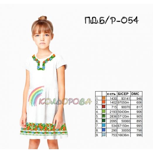 ПД(б/р)-054 КОЛЁРОВА. Заготовка платье для вышивки