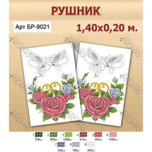 РВМ_005 (БР-9021) Рушник под икону для вышивки. ТМ Вирена