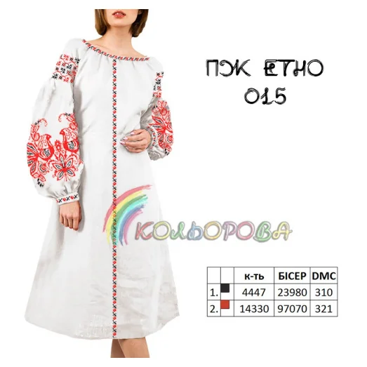 ПЖ-ЕТНО-015 КОЛЁРОВА. Заготовка платье для вышивки