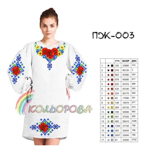 ПЖ-003 КОЛЁРОВА. Заготовка платье для вышивки