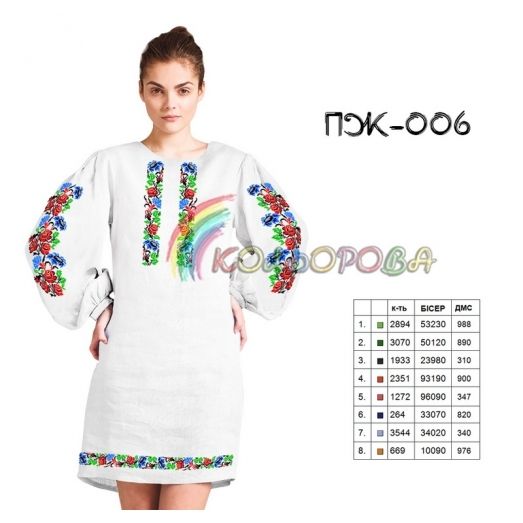 ПЖ-006 КОЛЁРОВА. Заготовка платье для вышивки