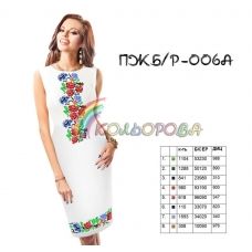 ПЖ(б/р)-006А КОЛЁРОВА. Заготовка платье без рукавов для вышивки