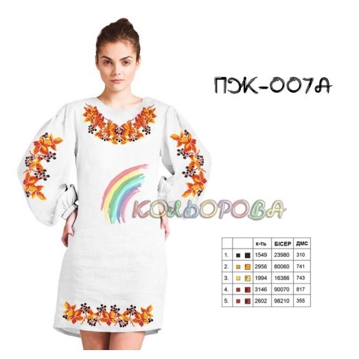 ПЖ-007а КОЛЁРОВА. Заготовка платье для вышивки