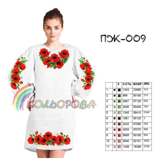 ПЖ-009 КОЛЁРОВА. Заготовка платье для вышивки