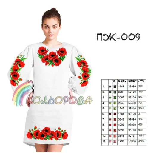 ПЖ-009 КОЛЁРОВА. Заготовка платье для вышивки