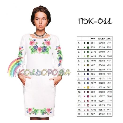 ПЖ-011 КОЛЁРОВА. Заготовка платье для вышивки