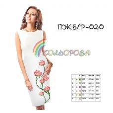 ПЖ(б/р)-020 КОЛЁРОВА. Заготовка платье без рукавов