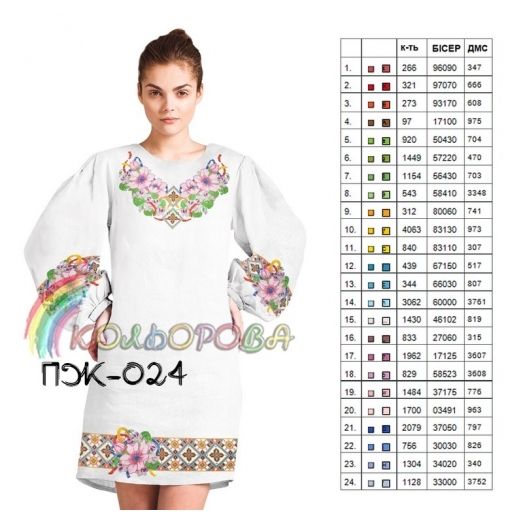ПЖ-024 КОЛЁРОВА. Заготовка платье для вышивки