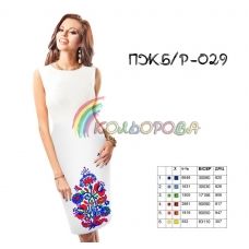 ПЖ(б/р)-029 КОЛЁРОВА. Заготовка платье без рукавов